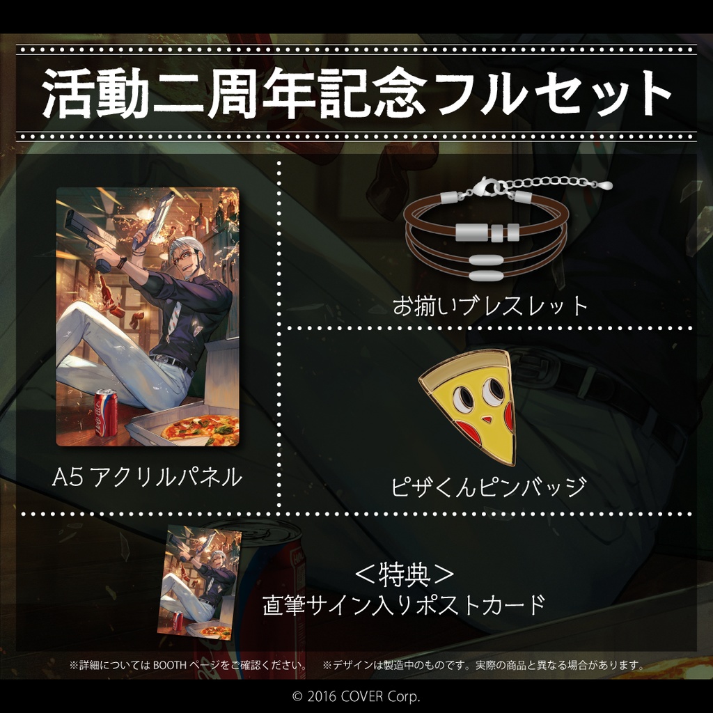 アルランディス 活動二周年記念