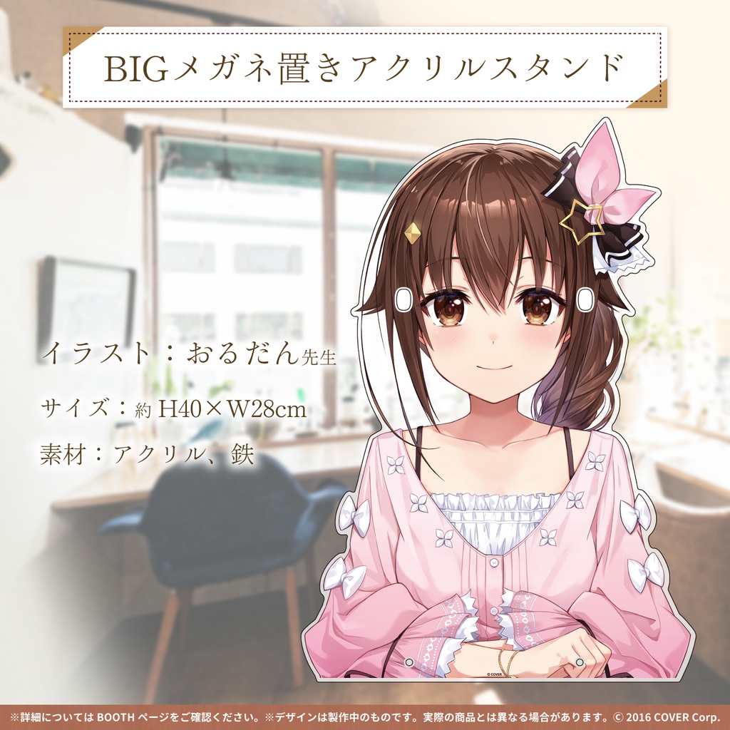 ときのそら 活動四周年記念