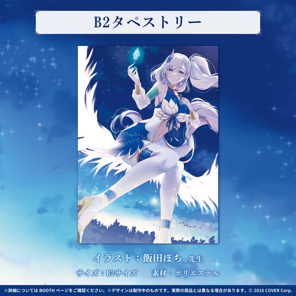 パヴォリア・レイネ 誕生日記念2021