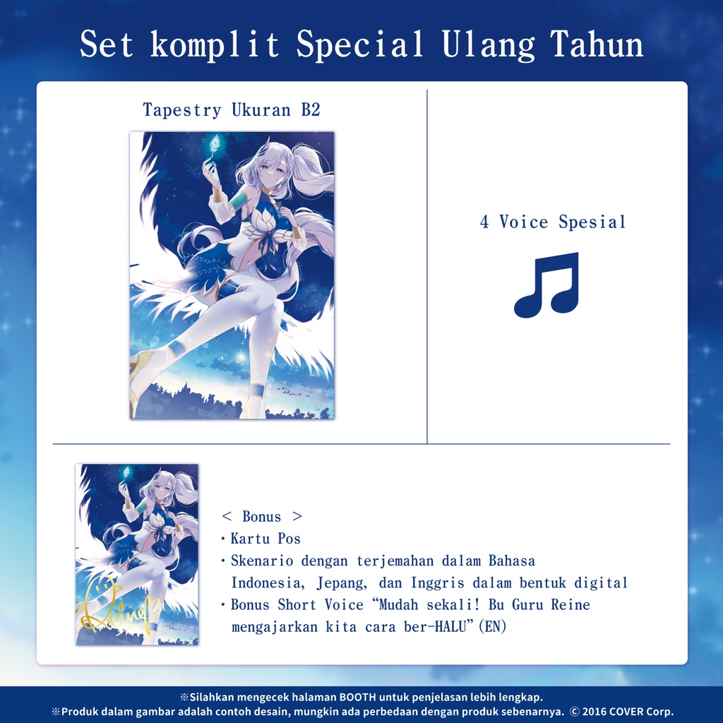 パヴォリア・レイネ 誕生日記念2021