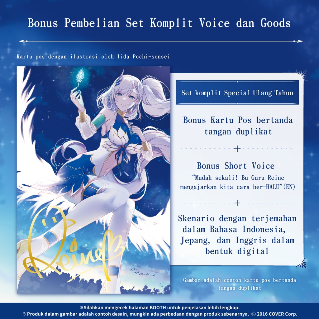 パヴォリア・レイネ 誕生日記念2021