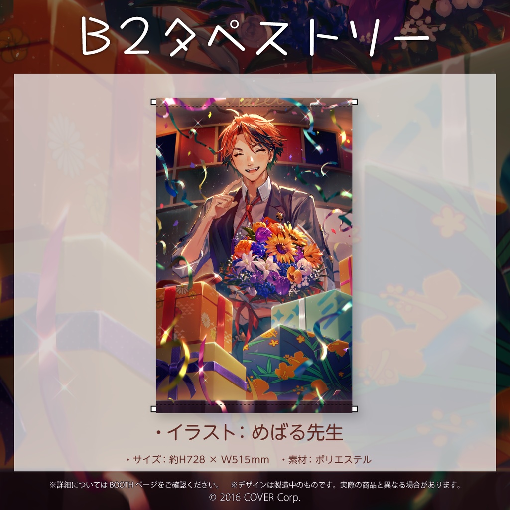 夕刻ロベル 誕生日記念2021