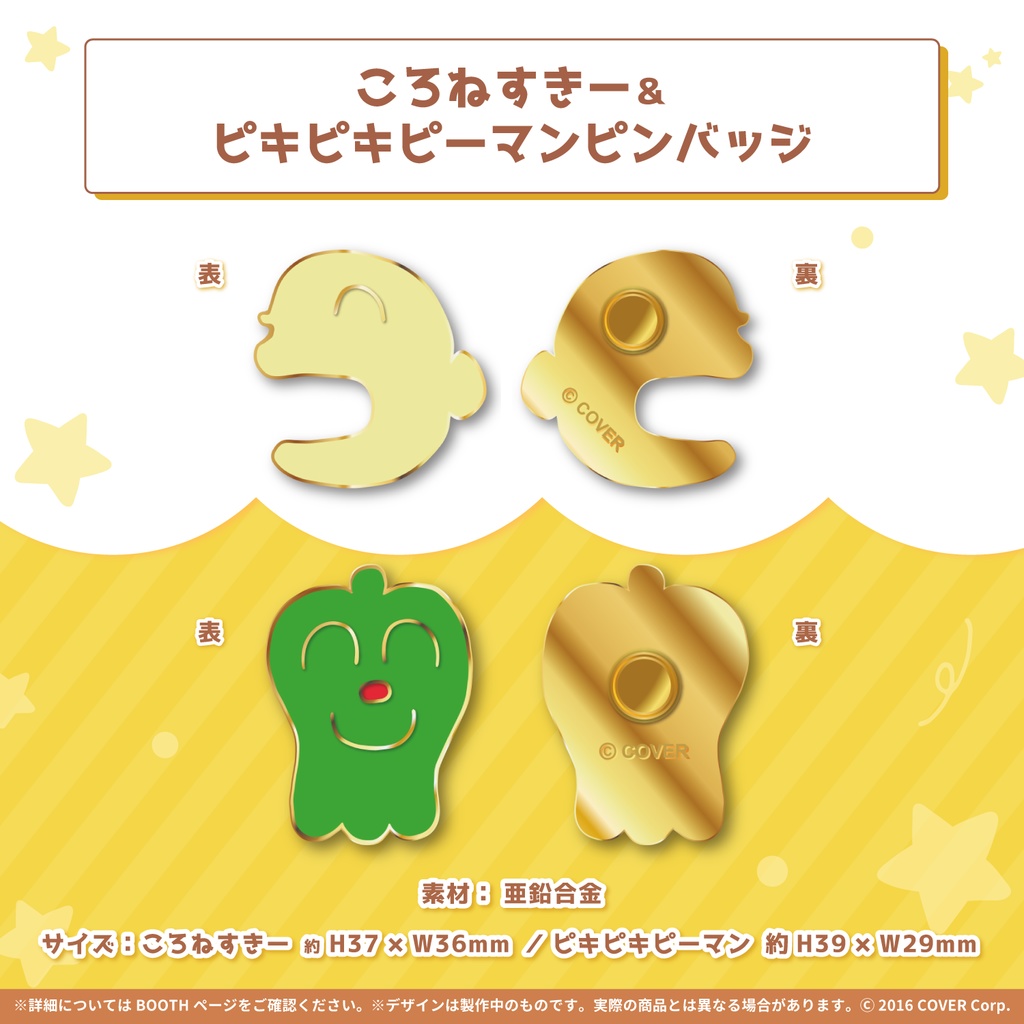 戌神ころね 誕生日記念2021