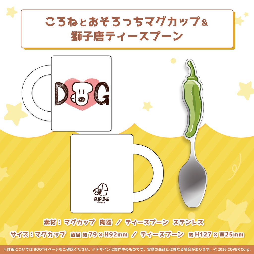 戌神ころね 誕生日記念2021