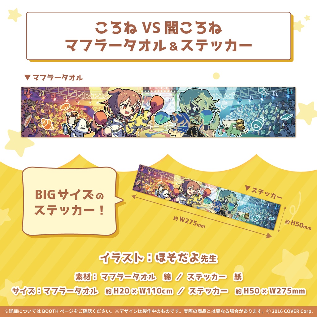 戌神ころね 誕生日記念2021