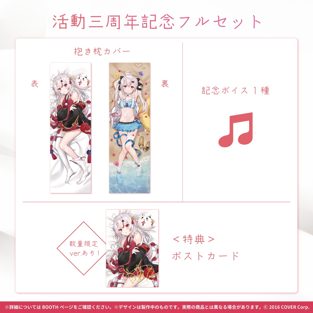 百鬼あやめ 活動三周年記念