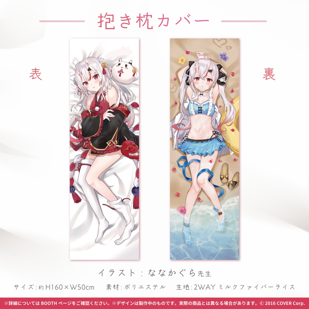 百鬼あやめ 活動三周年記念