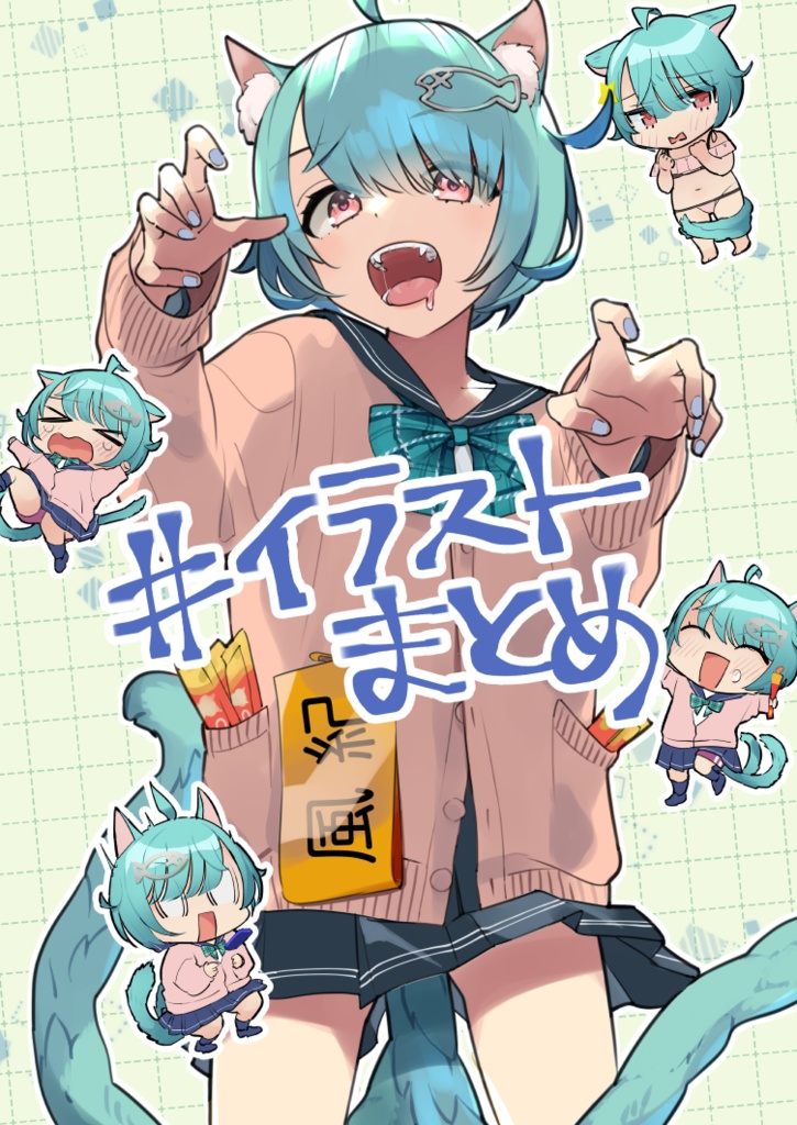 #イラストまとめ