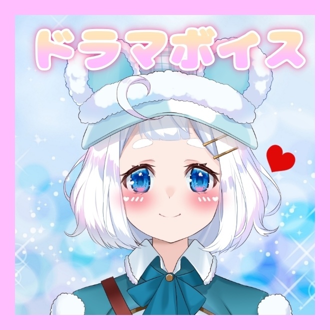 【熊谷めい】💌🐻ピュアボイス🐻💌～先輩、スキ…///～