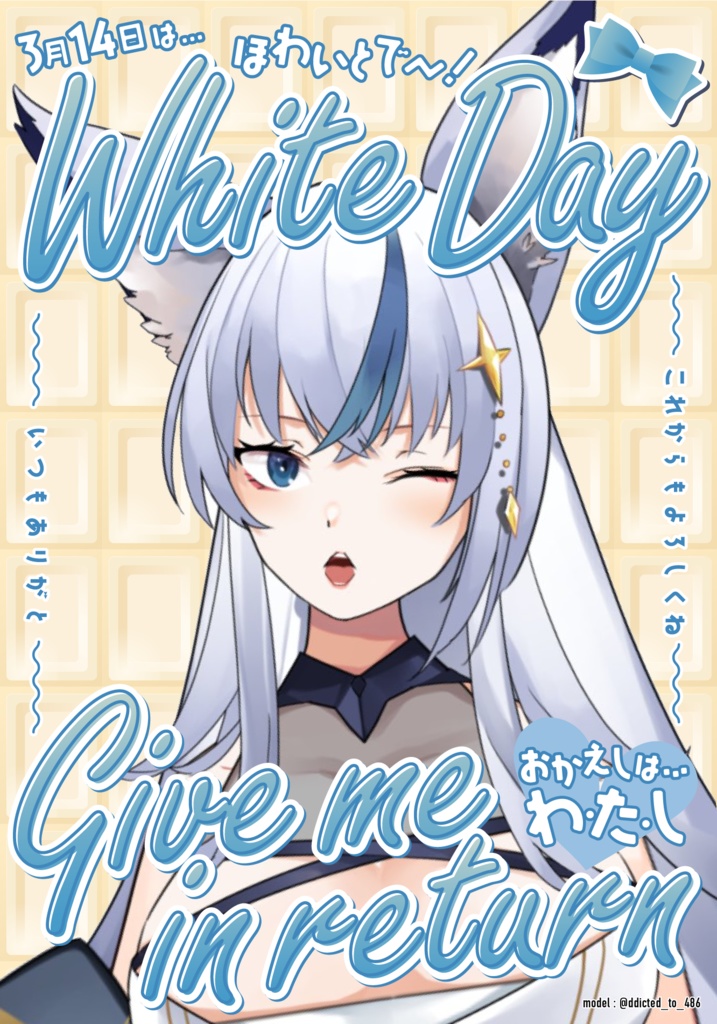 【フレーム素材】ホワイトデー+α