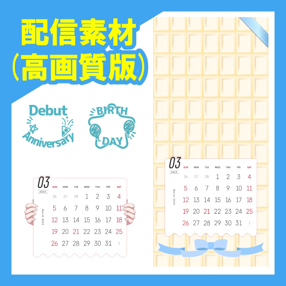 【23年3月カレンダー壁紙素材】ひな祭り&ホワイトデー