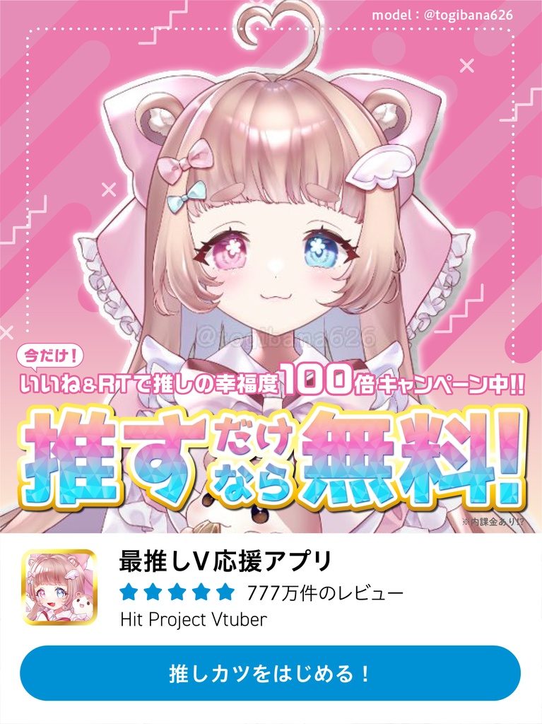 【アプリ広告風】フレーム素材