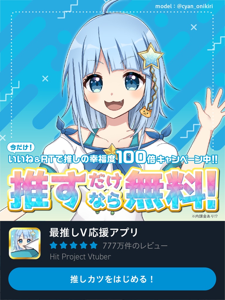 【アプリ広告風】フレーム素材