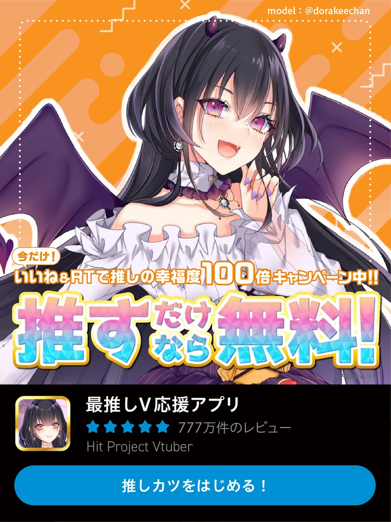 【アプリ広告風】フレーム素材