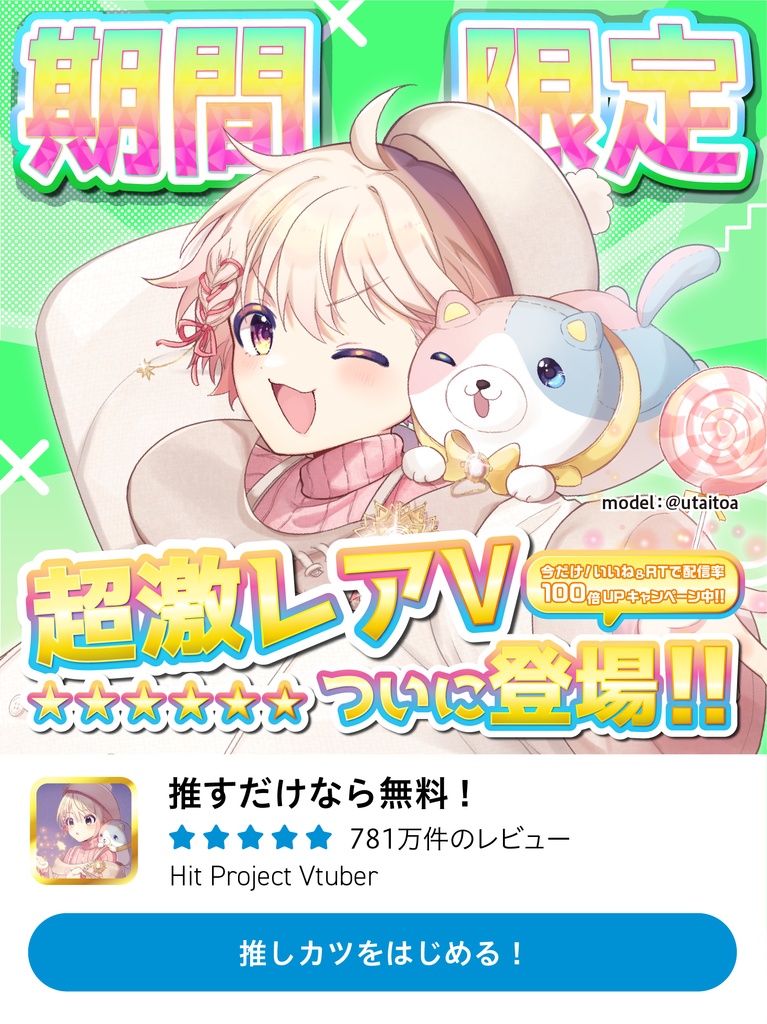 【アプリ広告風】フレーム素材 第2弾