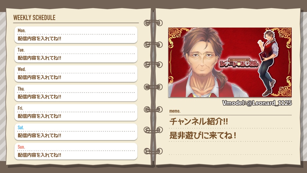 【週間スケジュール表】手帳風素材