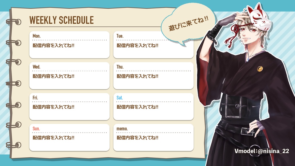 【週間スケジュール表】手帳風素材