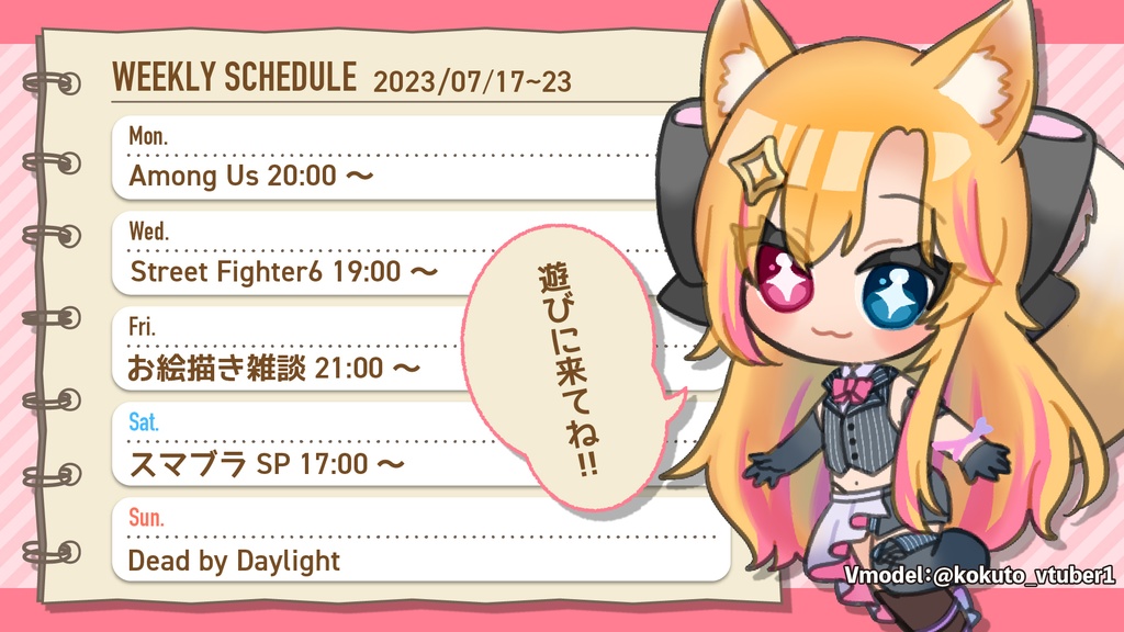 【週間スケジュール表】手帳風素材