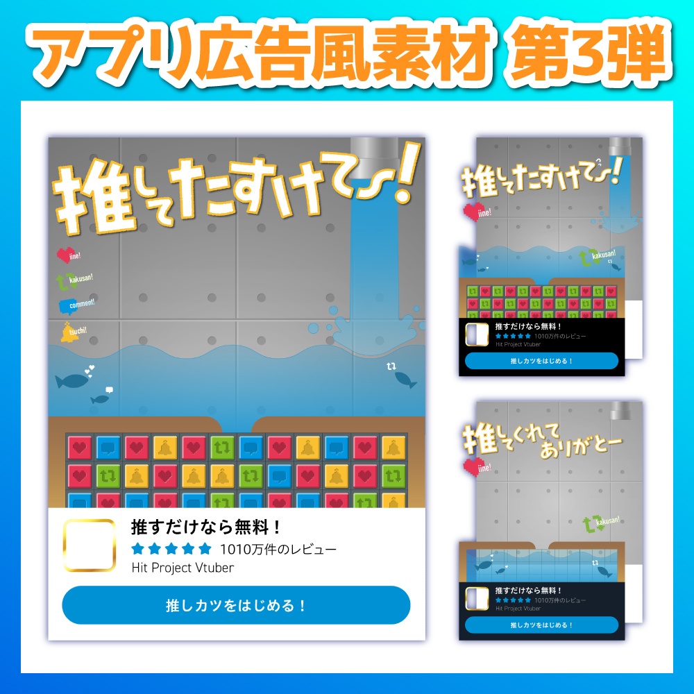 【アプリ広告風】フレーム素材 第3弾