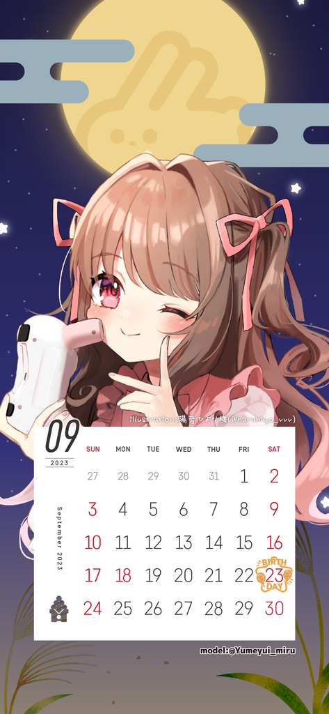 【壁紙素材】23年9月カレンダー付壁紙フレーム素材