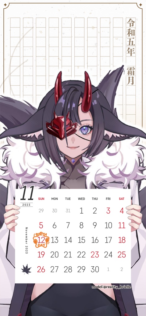 【壁紙素材】23年11月カレンダー付壁紙フレーム素材