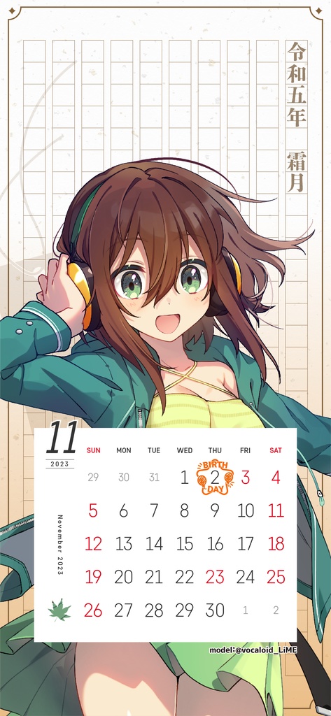 【壁紙素材】23年11月カレンダー付壁紙フレーム素材