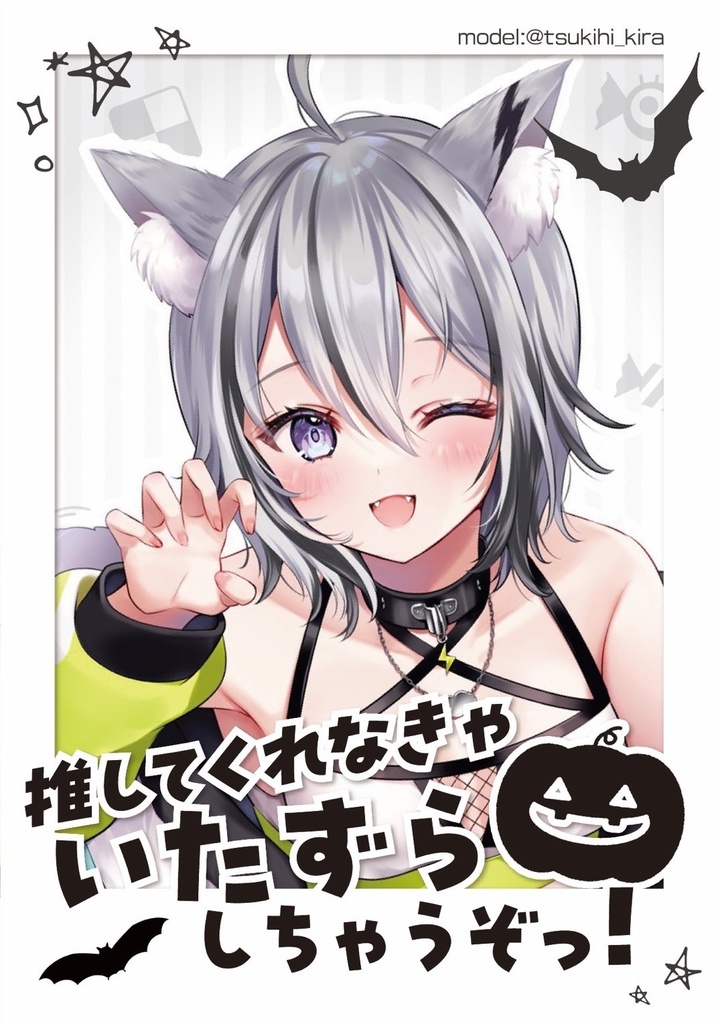 【チェキ風フレーム素材】応援系+ハロウィン(おまけ)