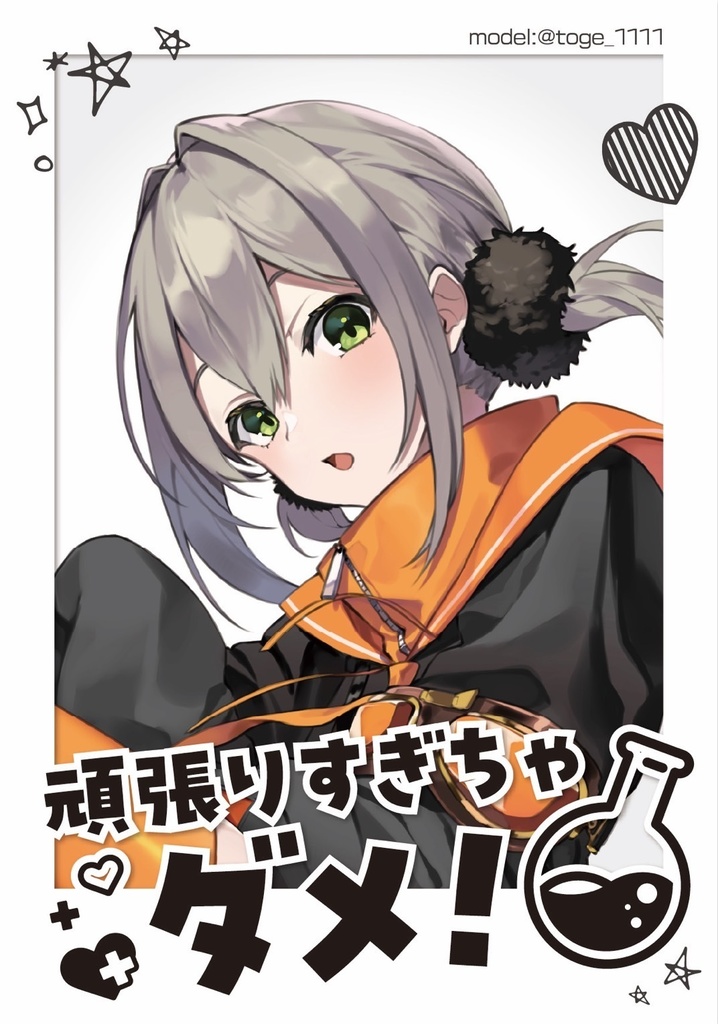 【チェキ風フレーム素材】応援系+ハロウィン(おまけ)