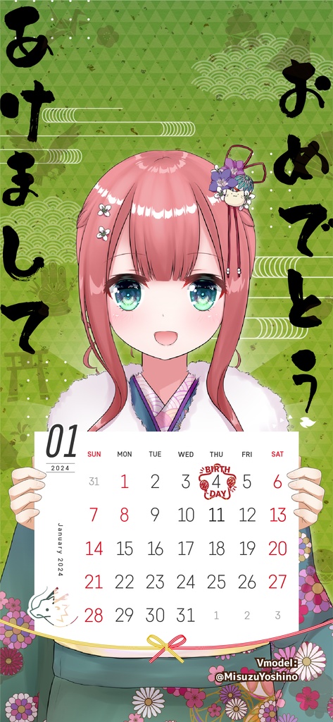 【壁紙素材】24年1月カレンダー付壁紙フレーム素材