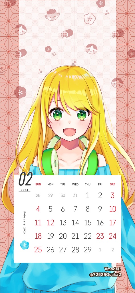 【壁紙素材】24年2月カレンダー付壁紙フレーム素材