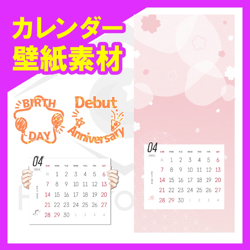 【壁紙素材】24年4月カレンダー付壁紙フレーム素材