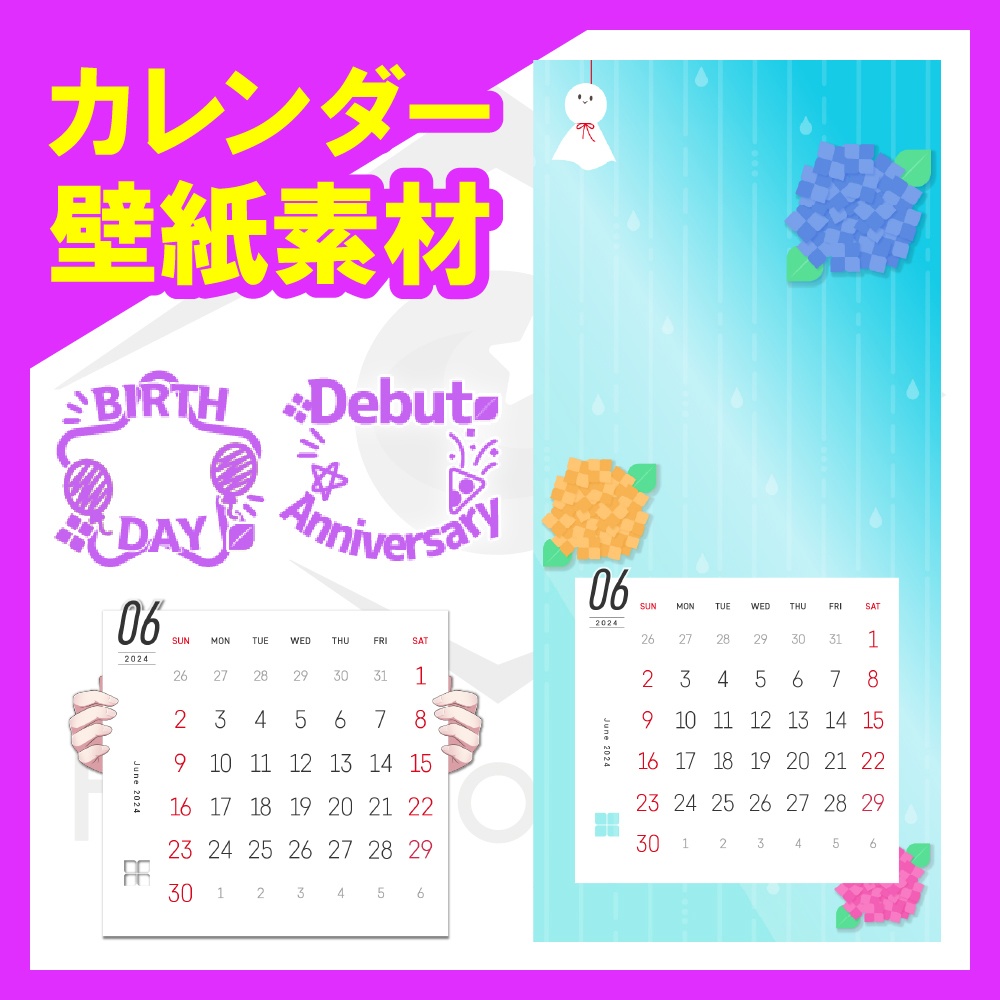 【壁紙素材】24年6月カレンダー付壁紙フレーム素材