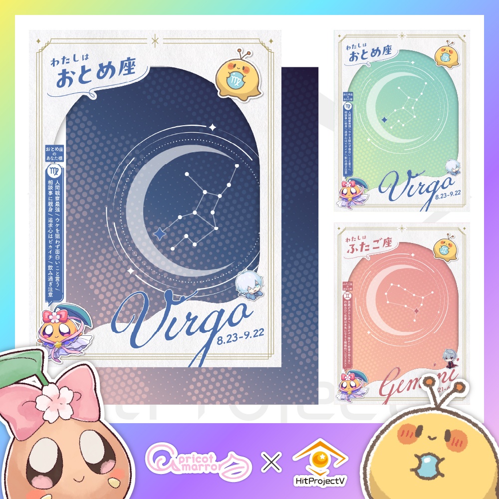 【#Vの12星座】🔮おしゃれな12星座フレーム素材💫