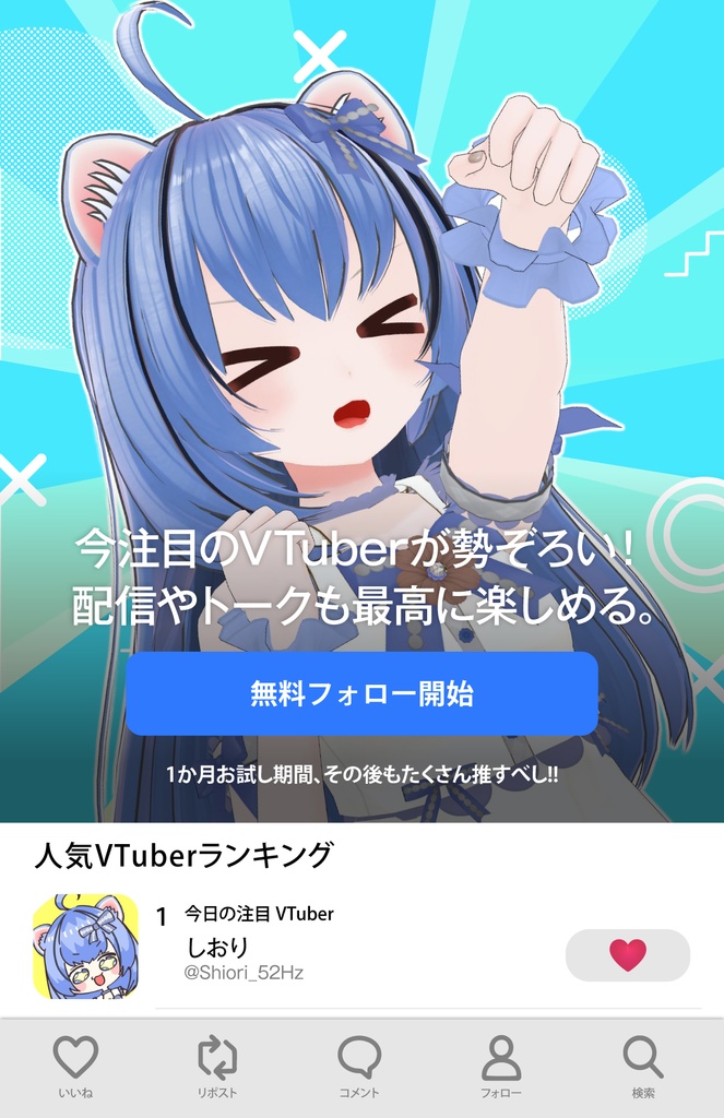 【アプリストア風広告】素材