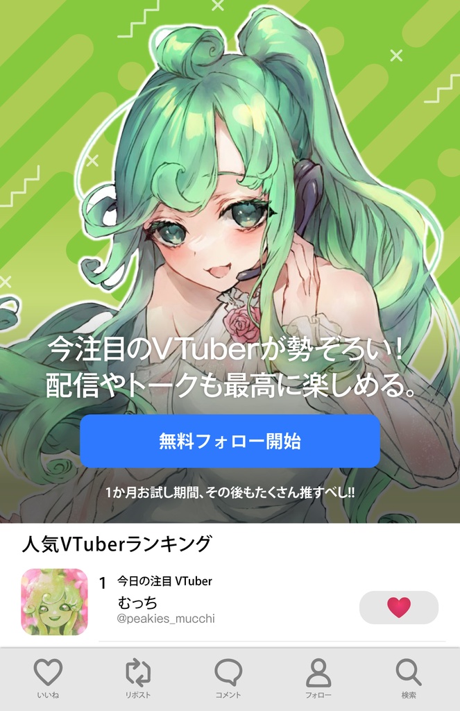 【アプリストア風広告】素材