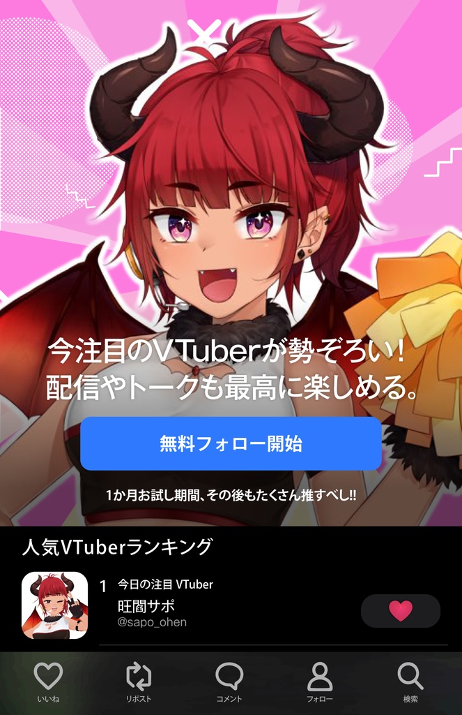 【アプリストア風広告】素材