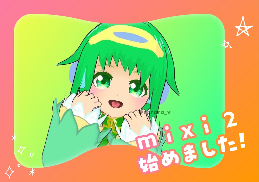 【mixi2】始めました!&おはVフレーム素材