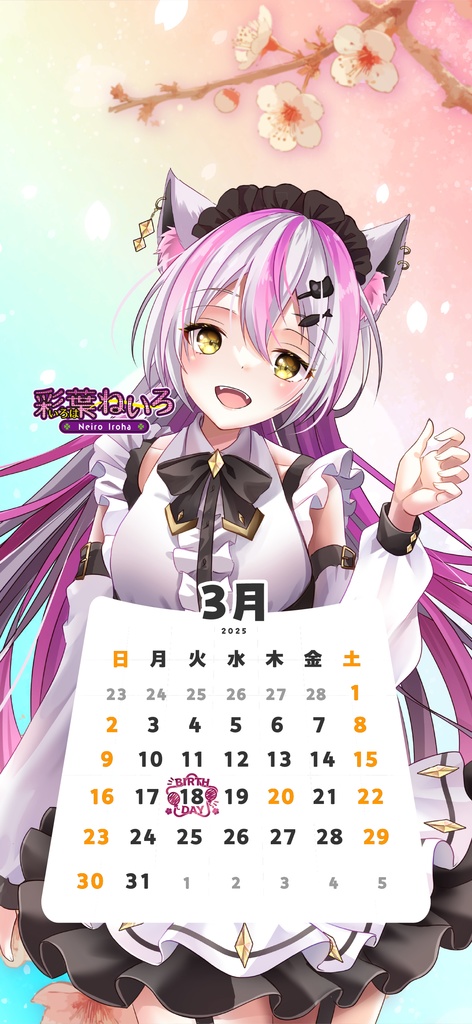 【壁紙素材】25年3月カレンダー付壁紙フレーム素材