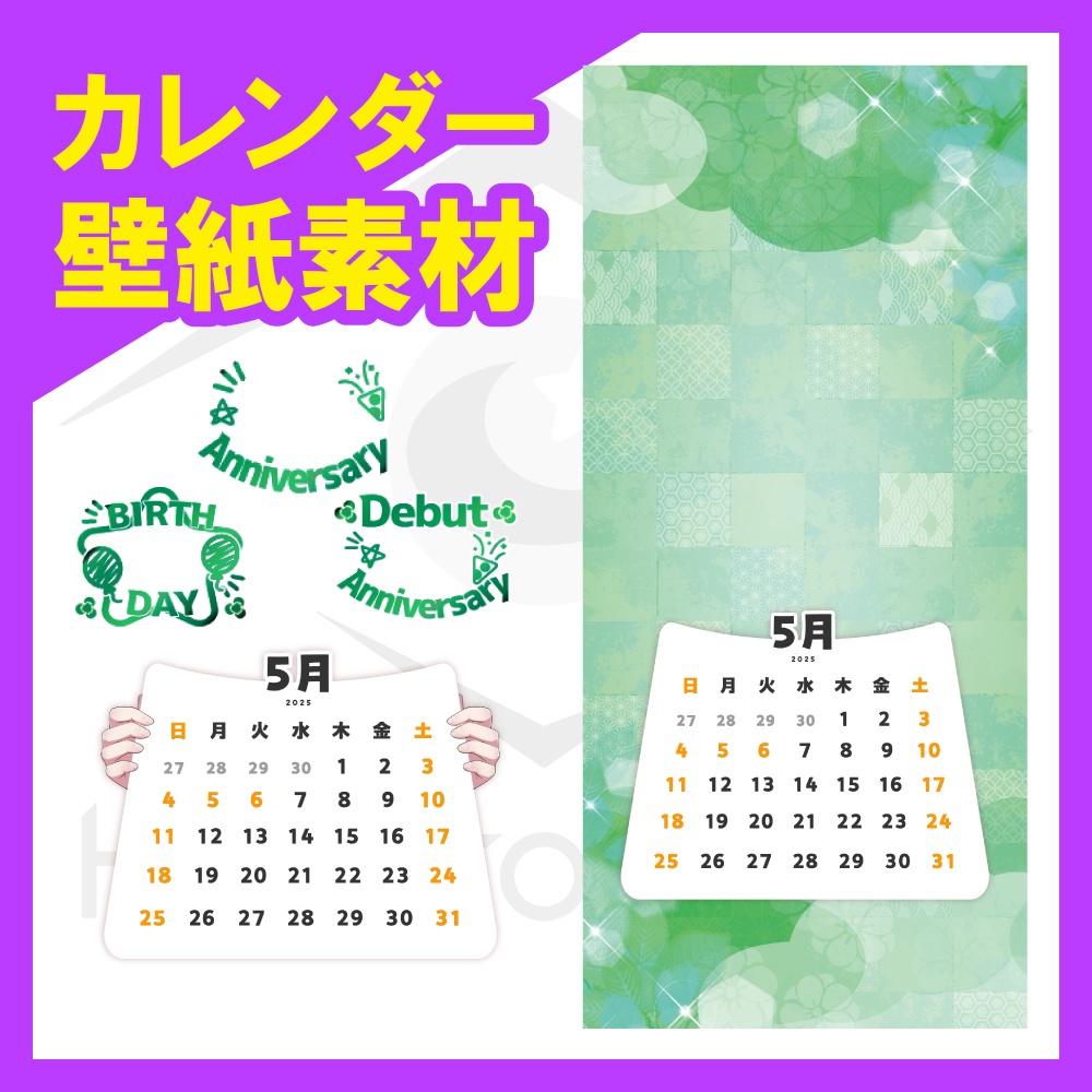 【壁紙素材】25年5月カレンダー付壁紙フレーム素材