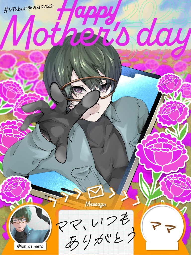 【#Vtuber母の日2025】母の日素材