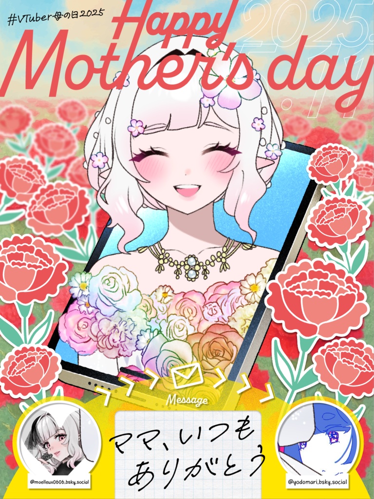【#Vtuber母の日2025】母の日素材