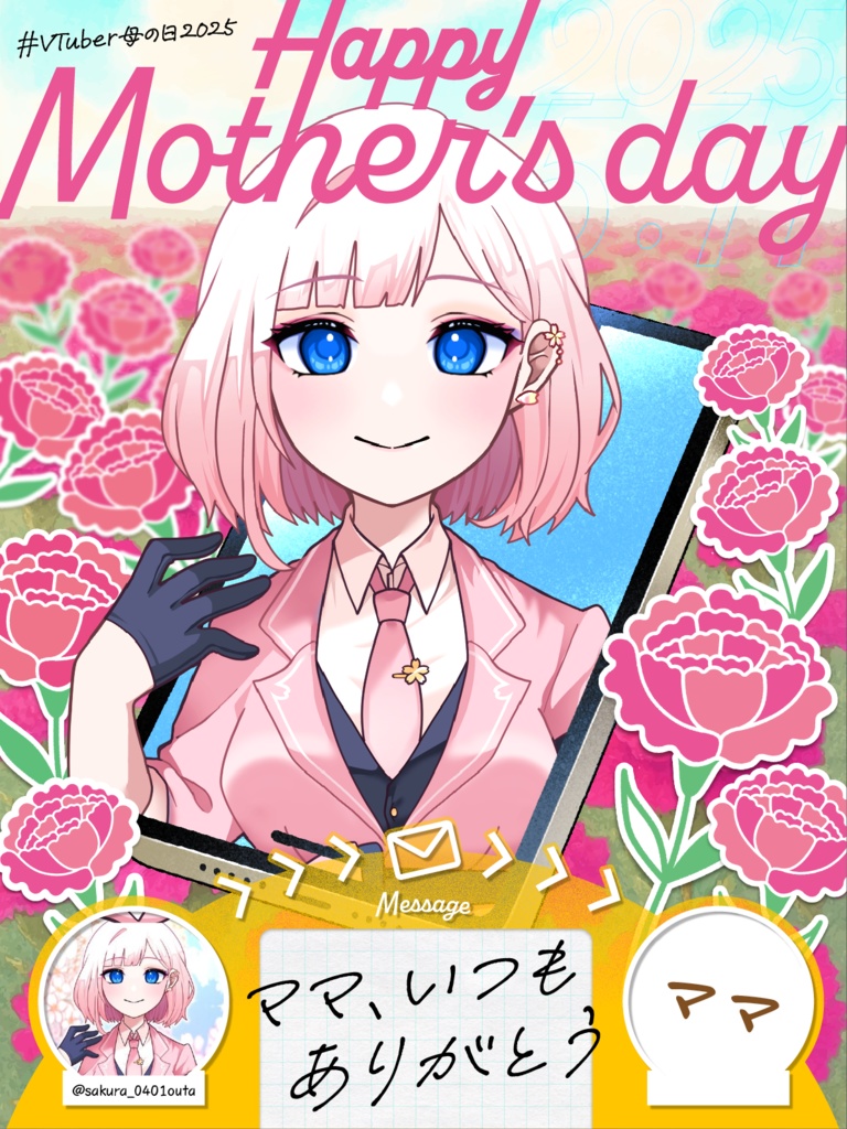 【#Vtuber母の日2025】母の日素材