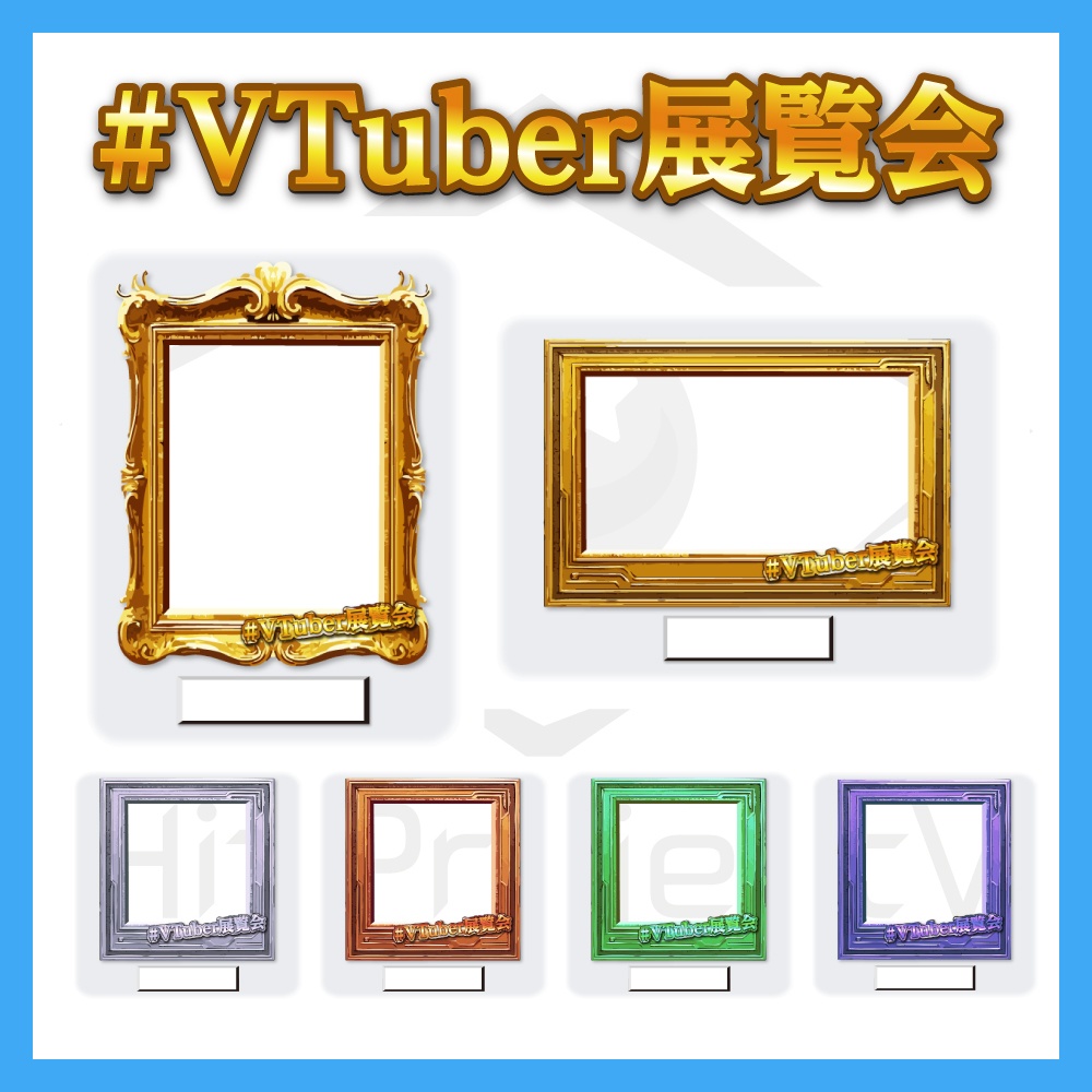 【#VTuber展覧会】額縁フリー素材