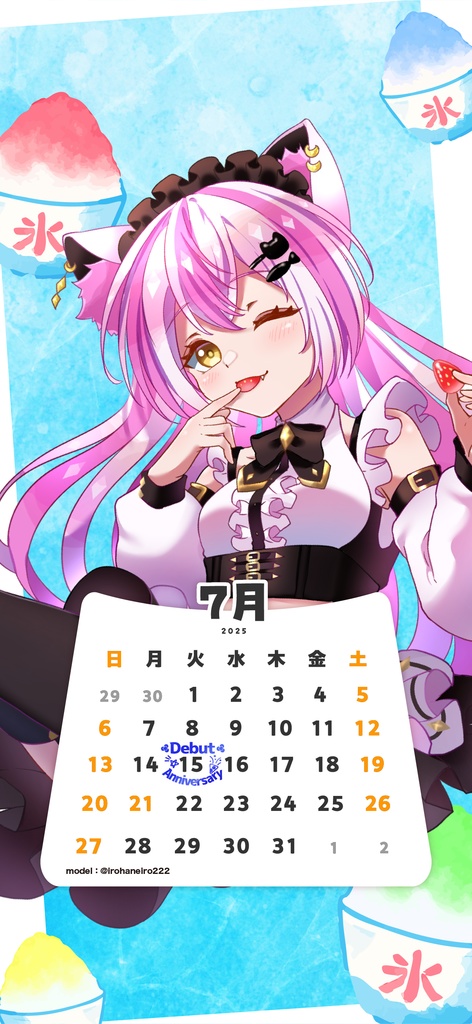 【壁紙素材】25年7月カレンダー付壁紙フレーム素材