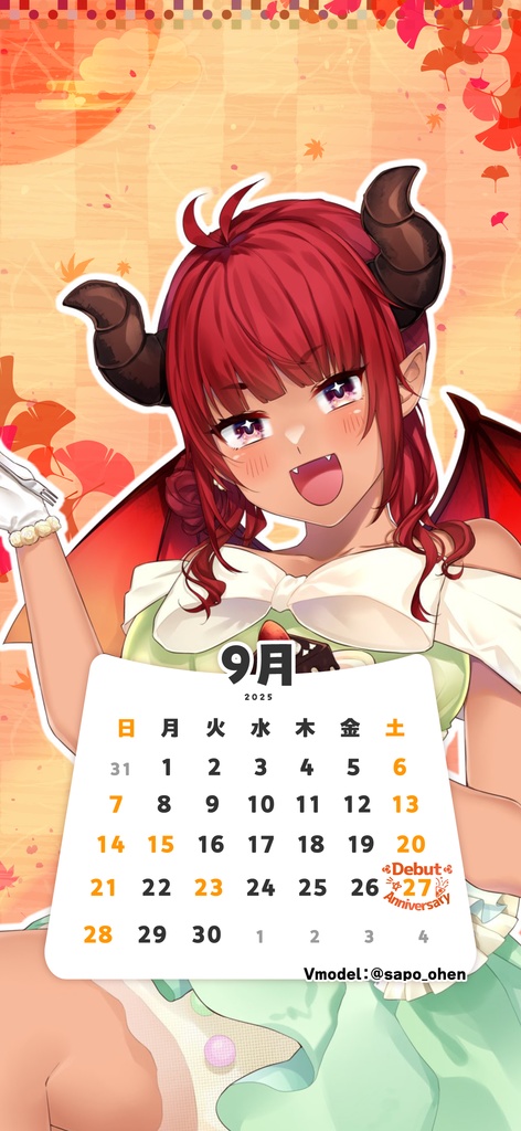【壁紙素材】25年9月カレンダー付壁紙フレーム素材