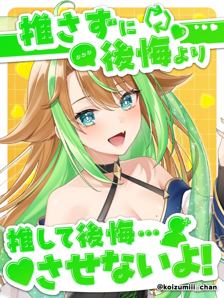 【推さずに後悔】フレーム素材