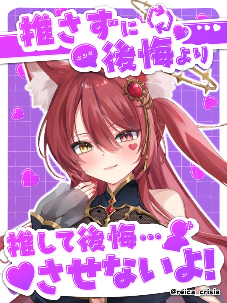 【推さずに後悔】フレーム素材