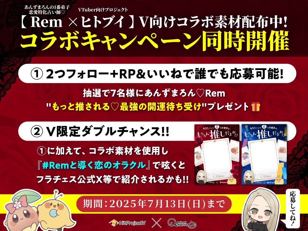 【恋占い風】フレーム素材💘#Remと導く恋のオラクル🔮