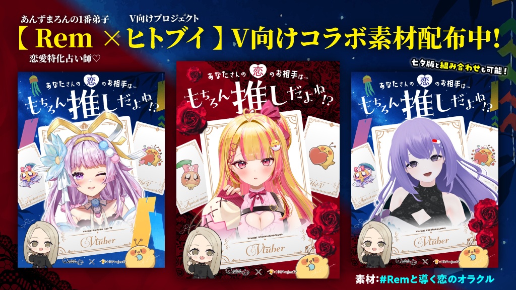 【恋占い風】フレーム素材💘#Remと導く恋のオラクル🔮