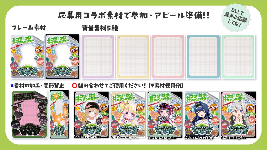 \#フリクリVアンバサダー🎁応募用素材🌟/